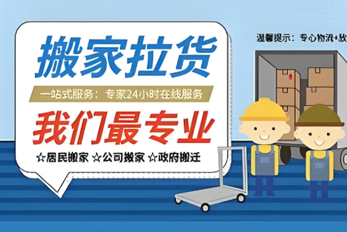 苏州搬家服务公司