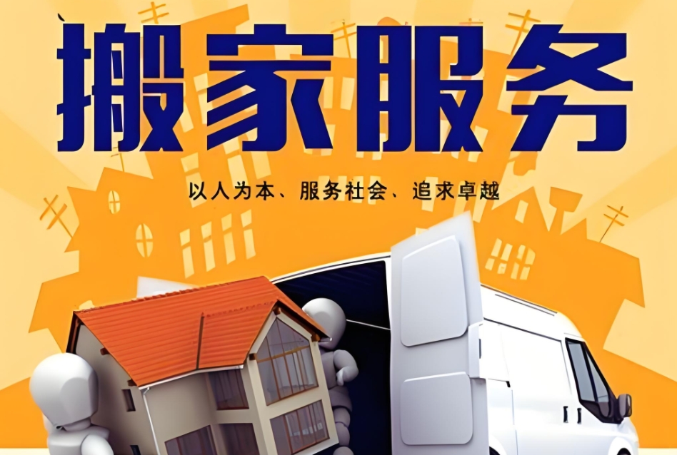 吴忠货运搬家公司电话